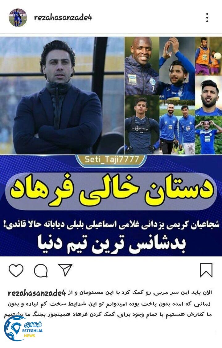 رضا حسن زاده