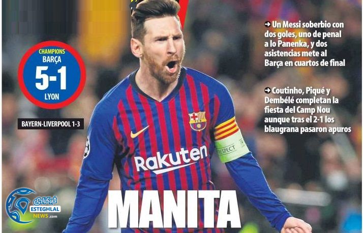 روزنامه های ورزشی جهان پنجشنبه 23 اسفند 1397