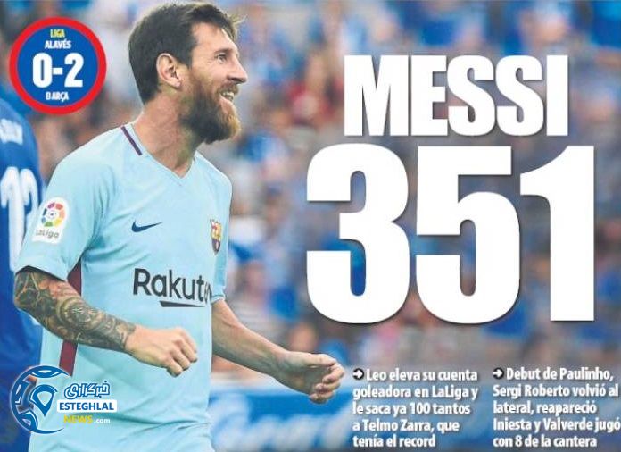 گیشه روزنامه های ورزشی جهان 5 شهریور 1396