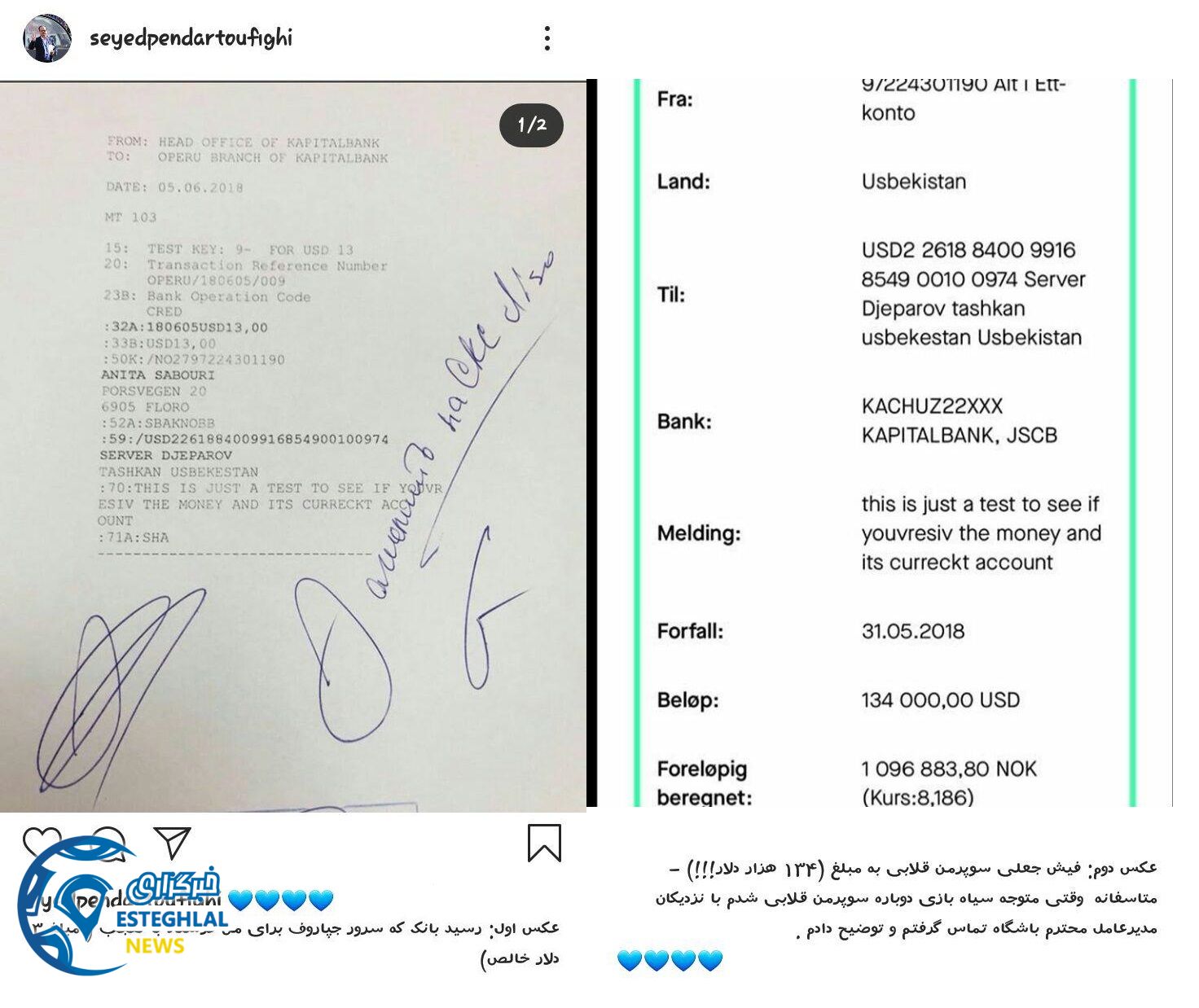 سید پندار توفیقی