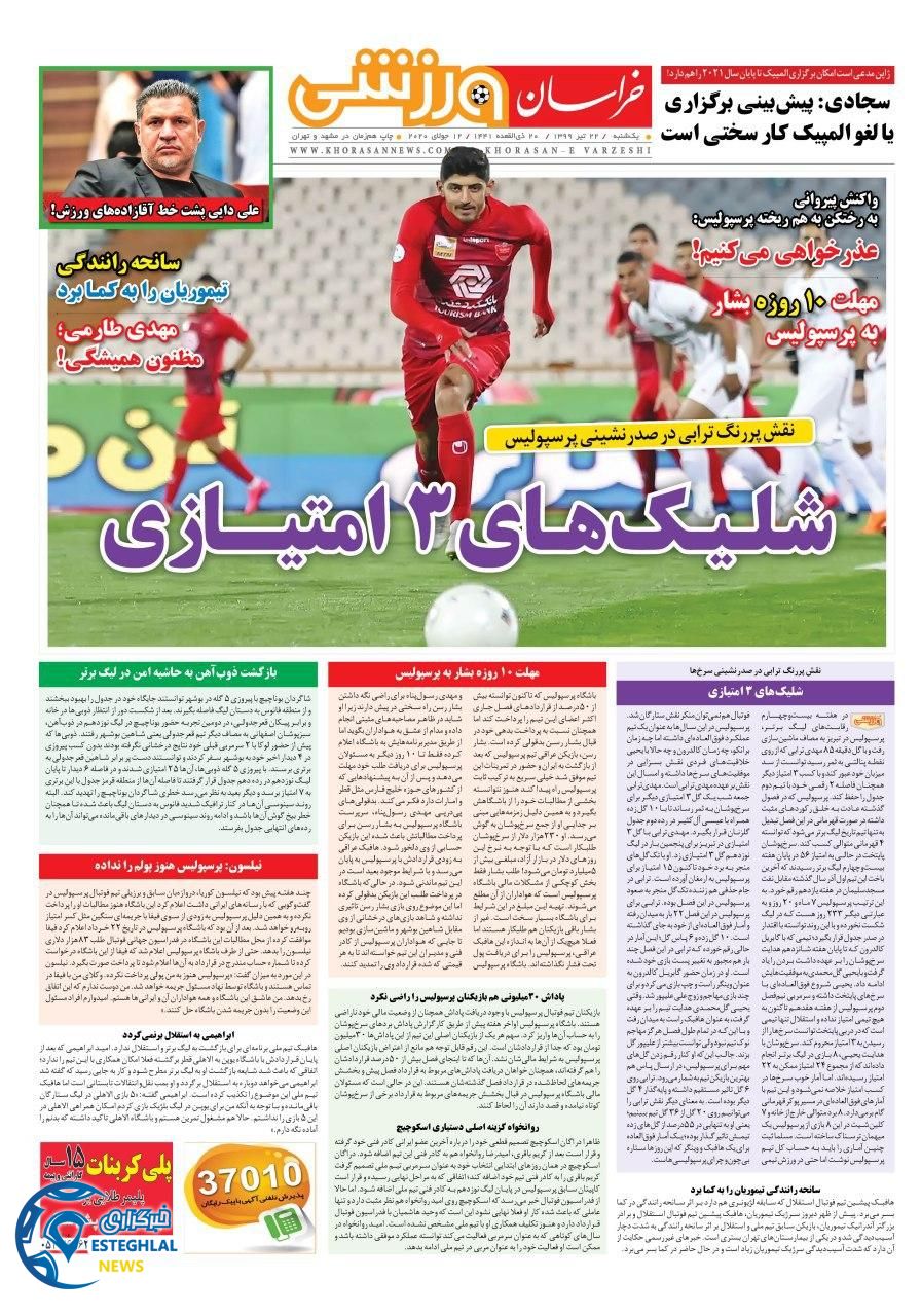 روزنامه خراسان ورزشی یکشنبه 22 تیر 1399