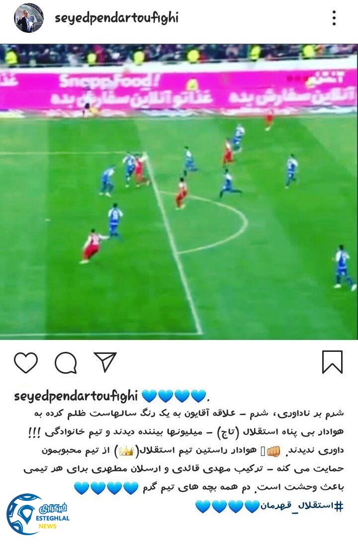 سید پندار توفیقی