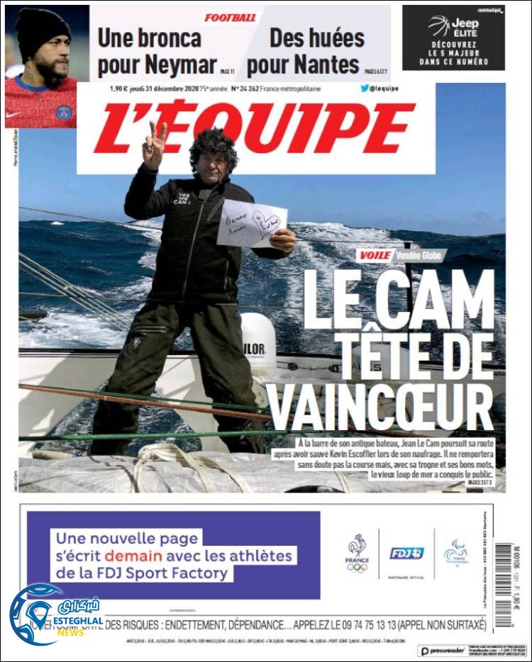 روزنامه ورزشی اکیپ پنجشنبه 11 دی 1399