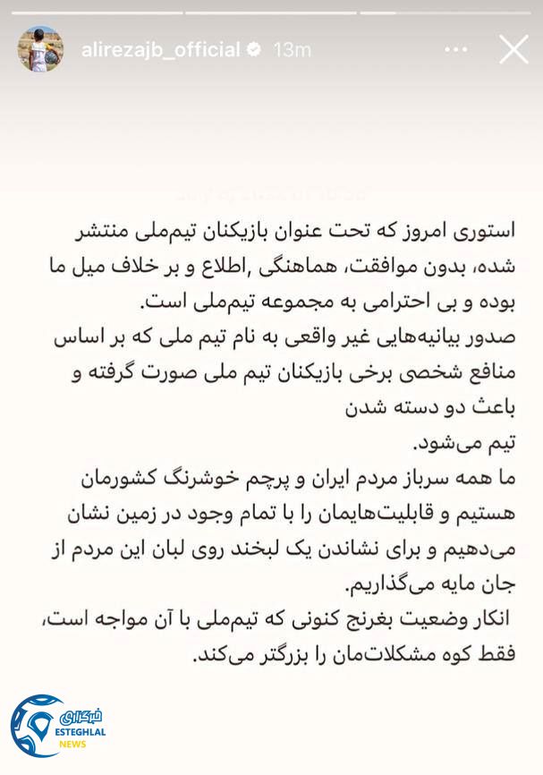 علیرضا جهانبخش