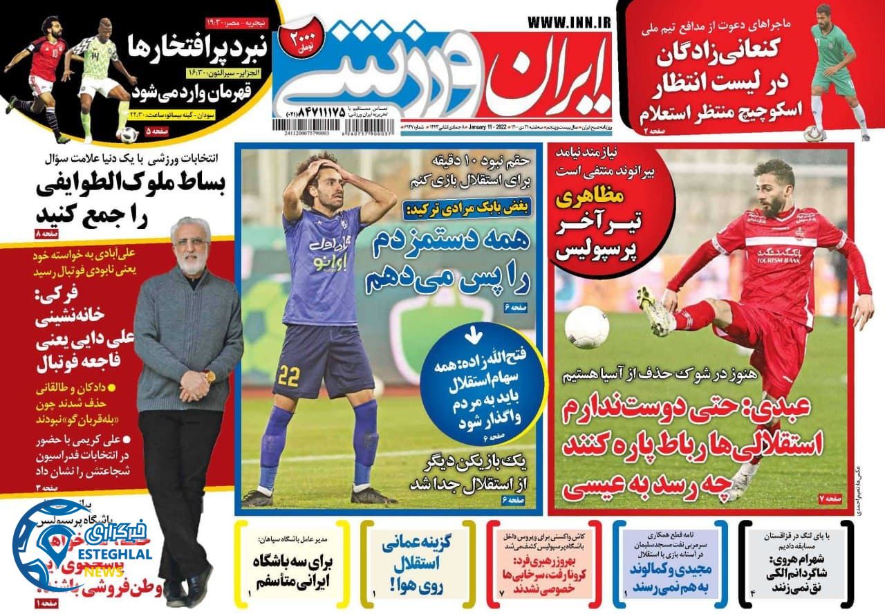 روزنامه ایران ورزشی سه شنبه 21 دی 1400    