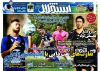 ادامه مطلب...