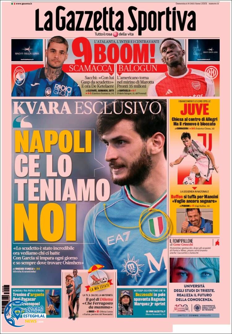 روزنامه ورزشی گاتزتا دلو اسپورت یکشنبه 15 مرداد 1402 