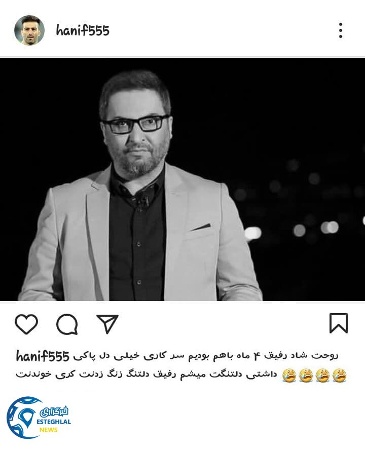 حنیف عمران زاده