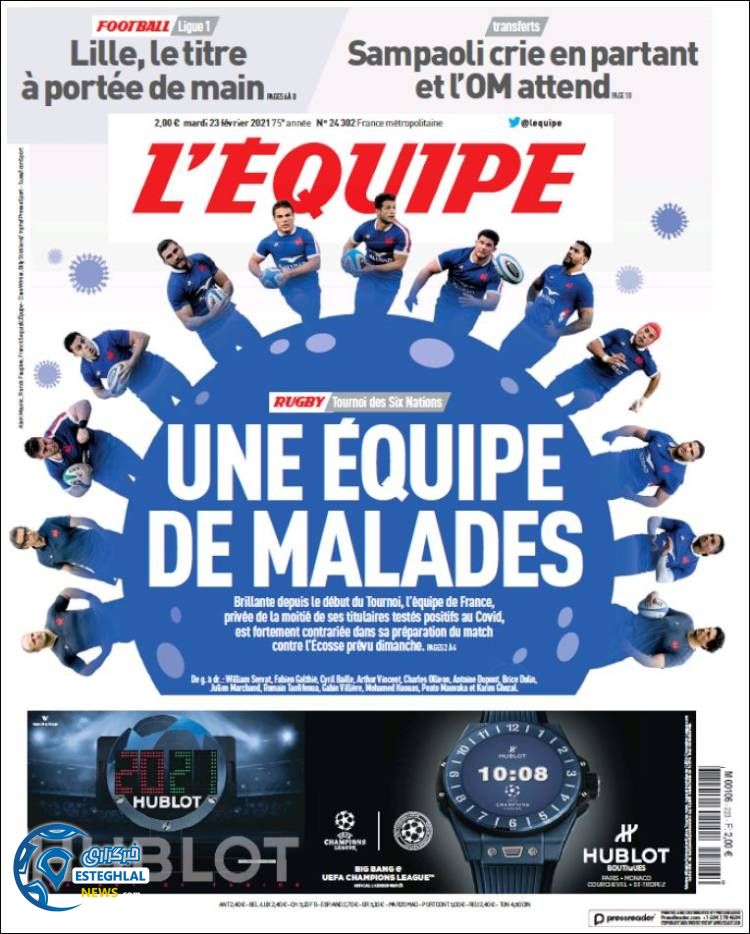 روزنامه ورزشی اکیپ سه شنبه 5 اسفند 1399