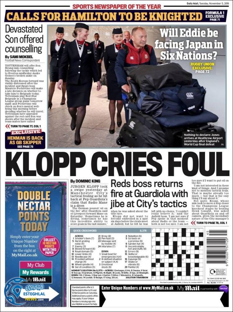 روزنامه ورزشی مایل اسپورت سه شنبه 14 آبان 1398