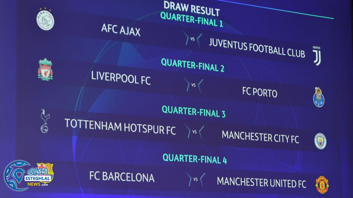 قرعه کشی مرحله 1/4 نهایی لیگ قهرمانان اروپا