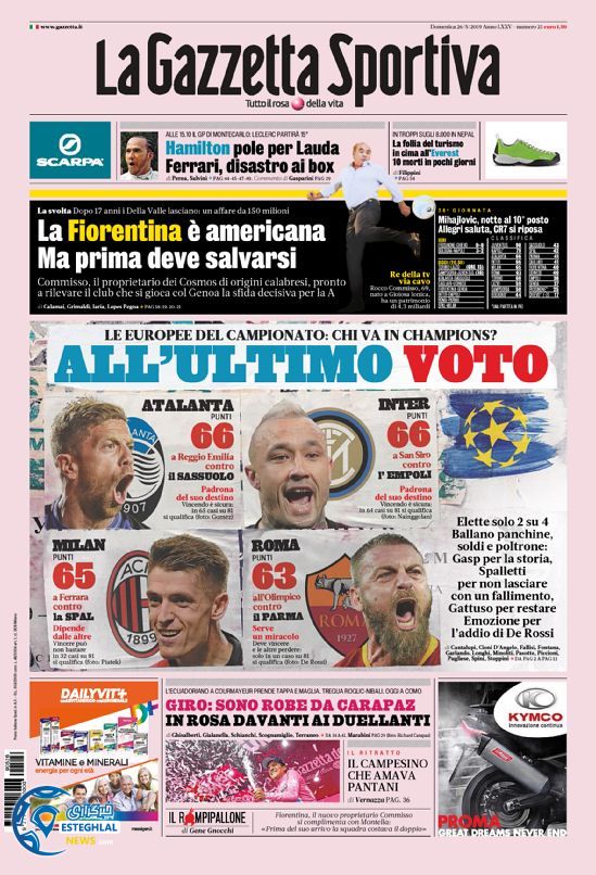 روزنامه ورزشی گاتزتا دلو اسپورت یکشنبه 5 خرداد 1398