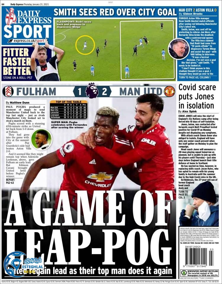 روزنامه ورزشی اکسپرس اسپورت پنجشنبه 2 بهمن 1399