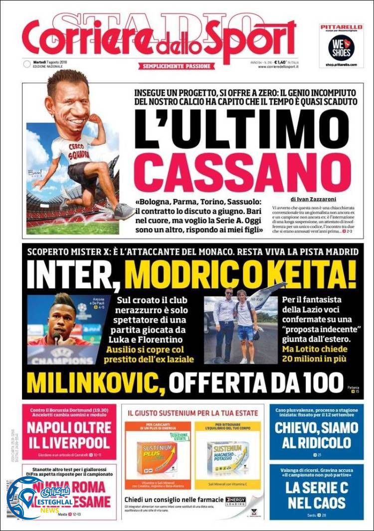 روزنامه ورزشی کوریره دلو اسپورت سه شنبه 16 مرداد 1397