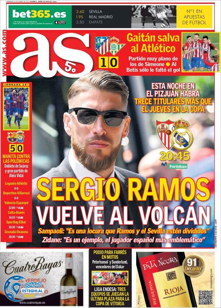 گیشه روزنامه ورزشی جهان 26 دی