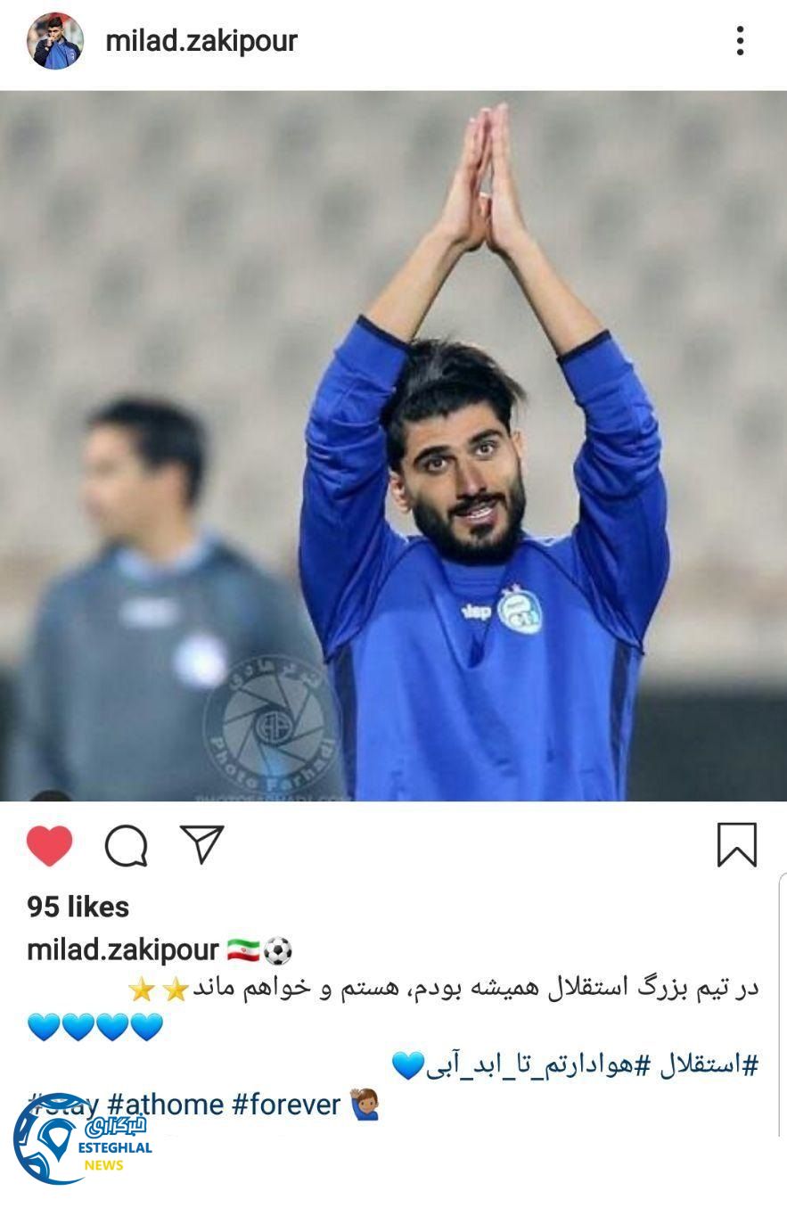 میلاد زکی پور