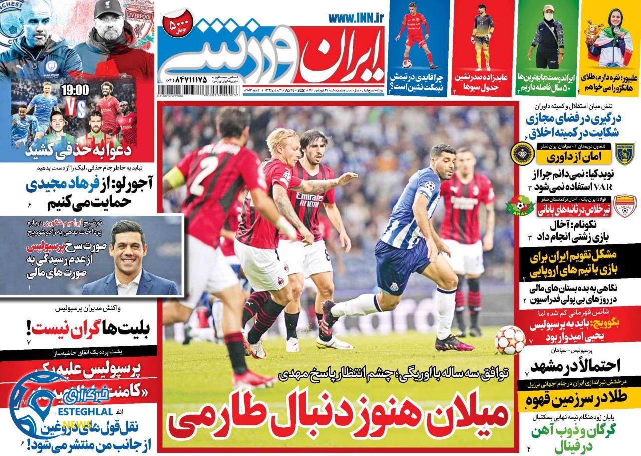 روزنامه ایران ورزشی شنبه 27 فروردین 1401 