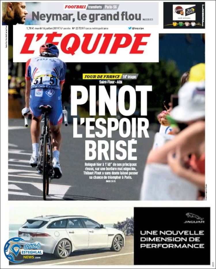 روزنامه ورزشی اکیپ سه شنبه 25 تیر 1398