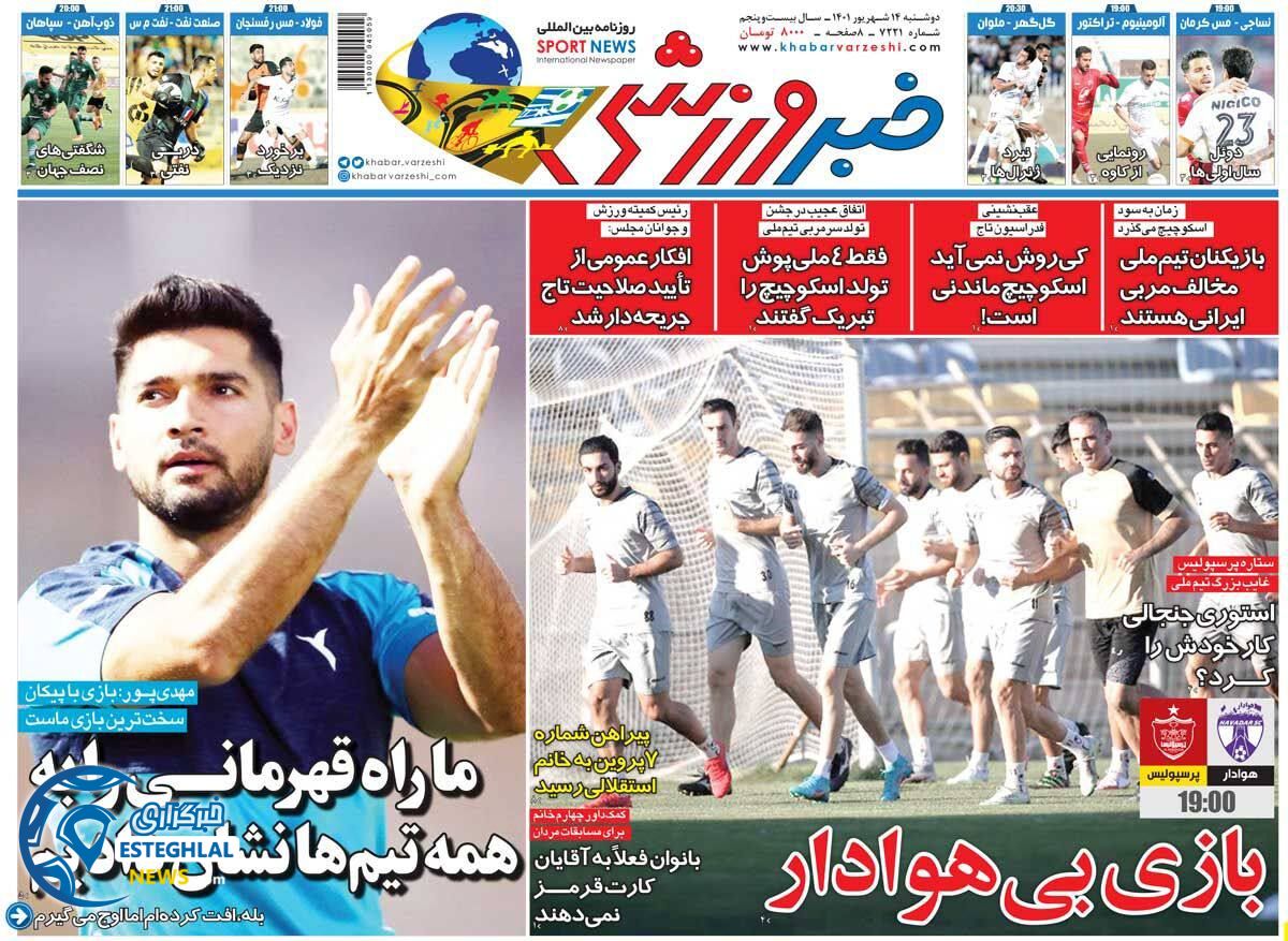 روزنامه خبر ورزشی دوشنبه 14 شهریور 1401 