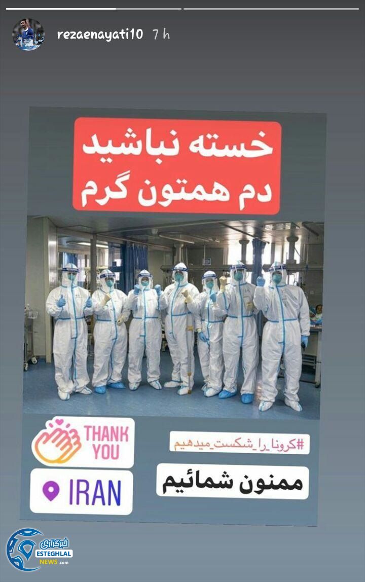 غلامرضا عنایتی