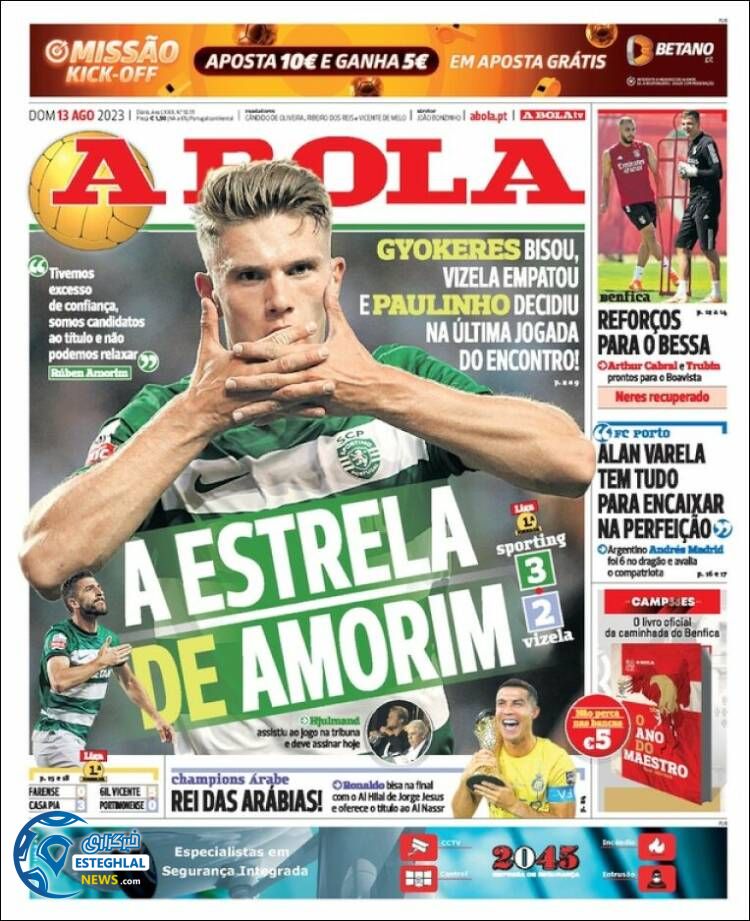 روزنامه  ورزشی آبولا یکشنبه 22 مرداد 1402 