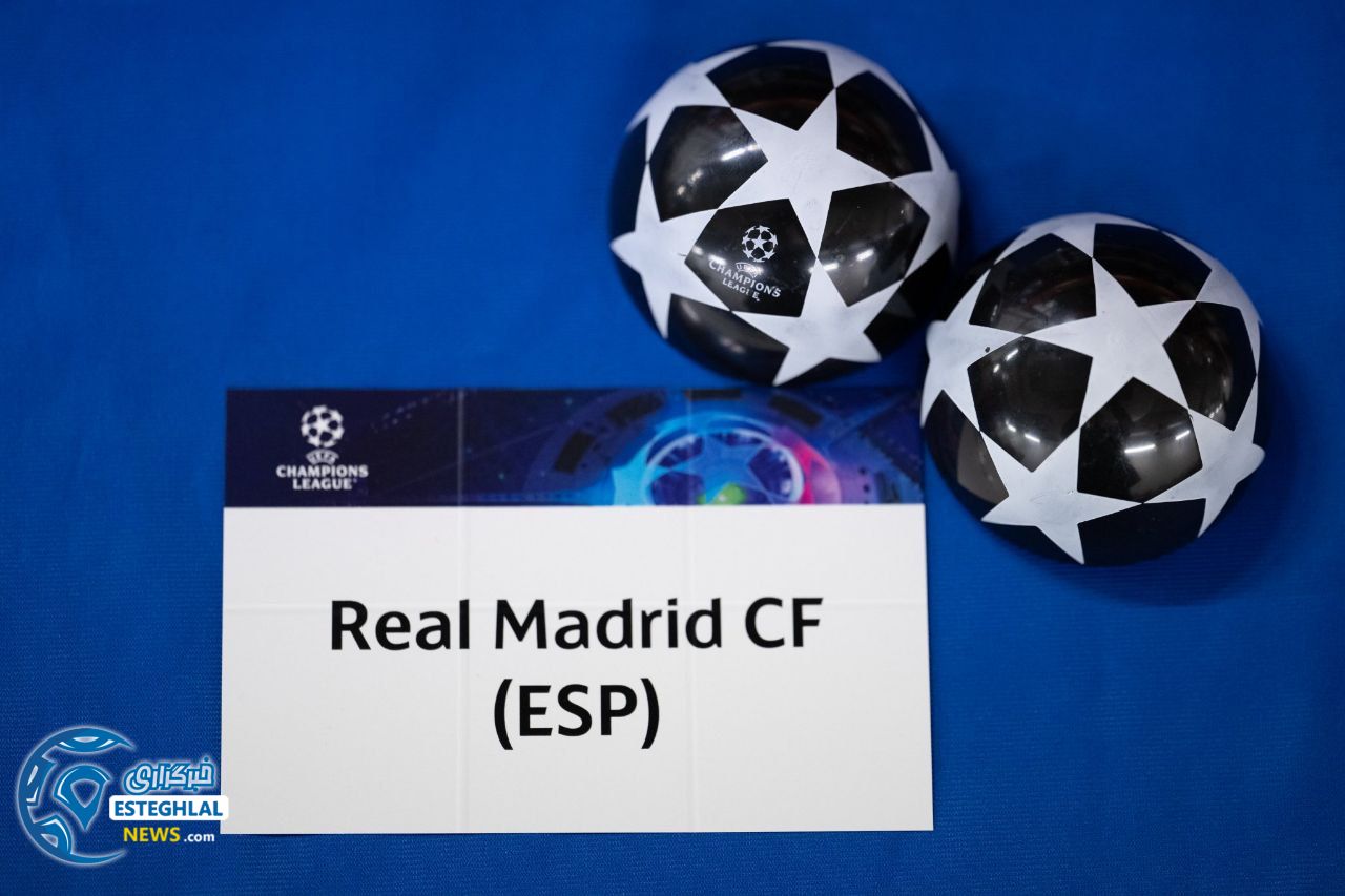 قرعه کشی مرحله 1/8 لیگ قهرمانان اروپا