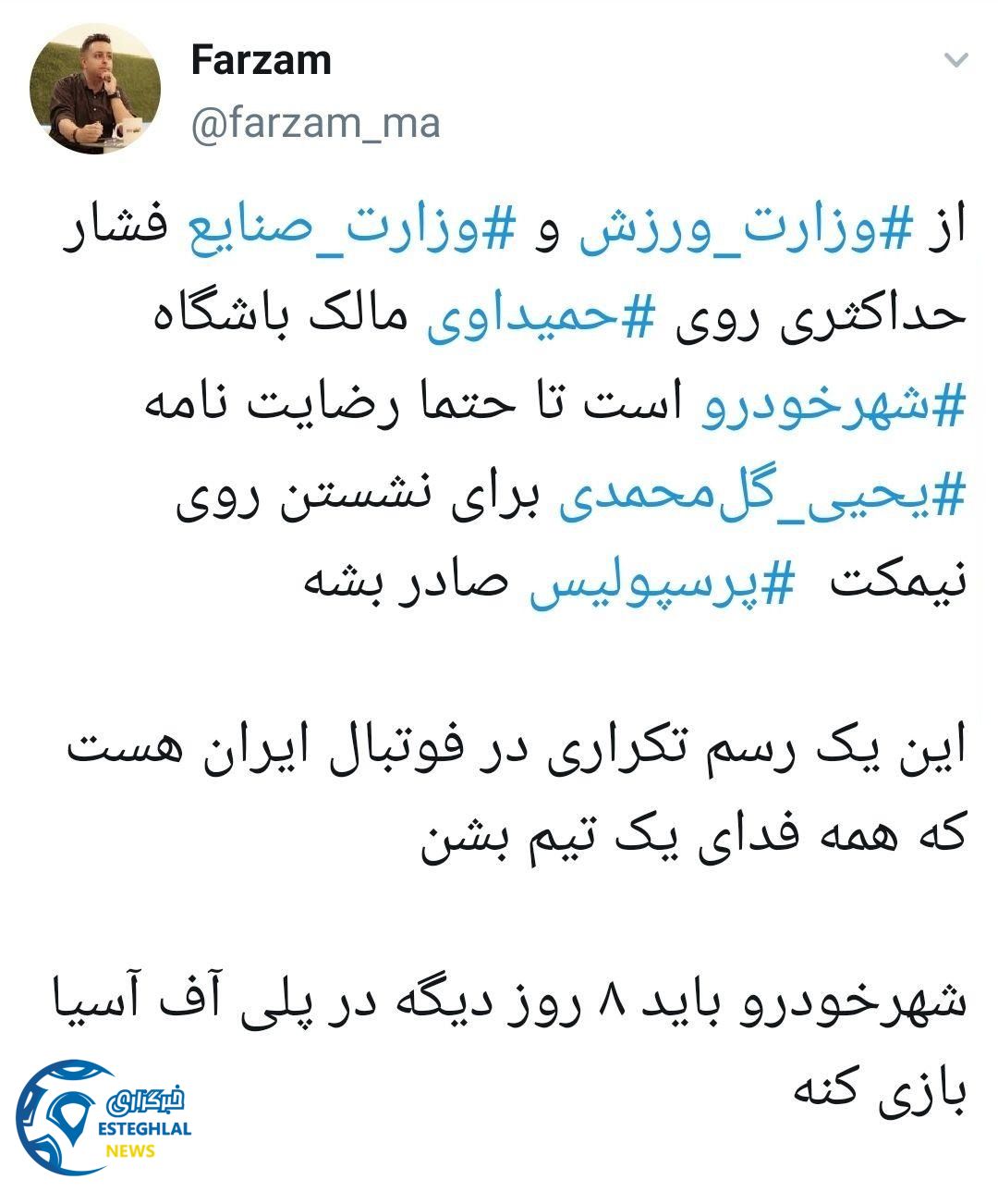 فرزام محمدعلیه