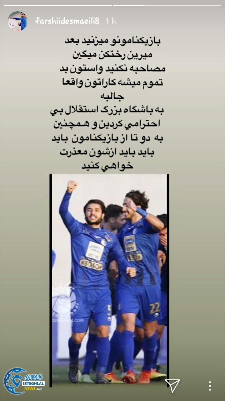 فرشید اسماعیلی