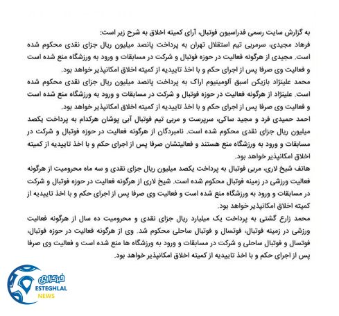 کمیته اخلاق