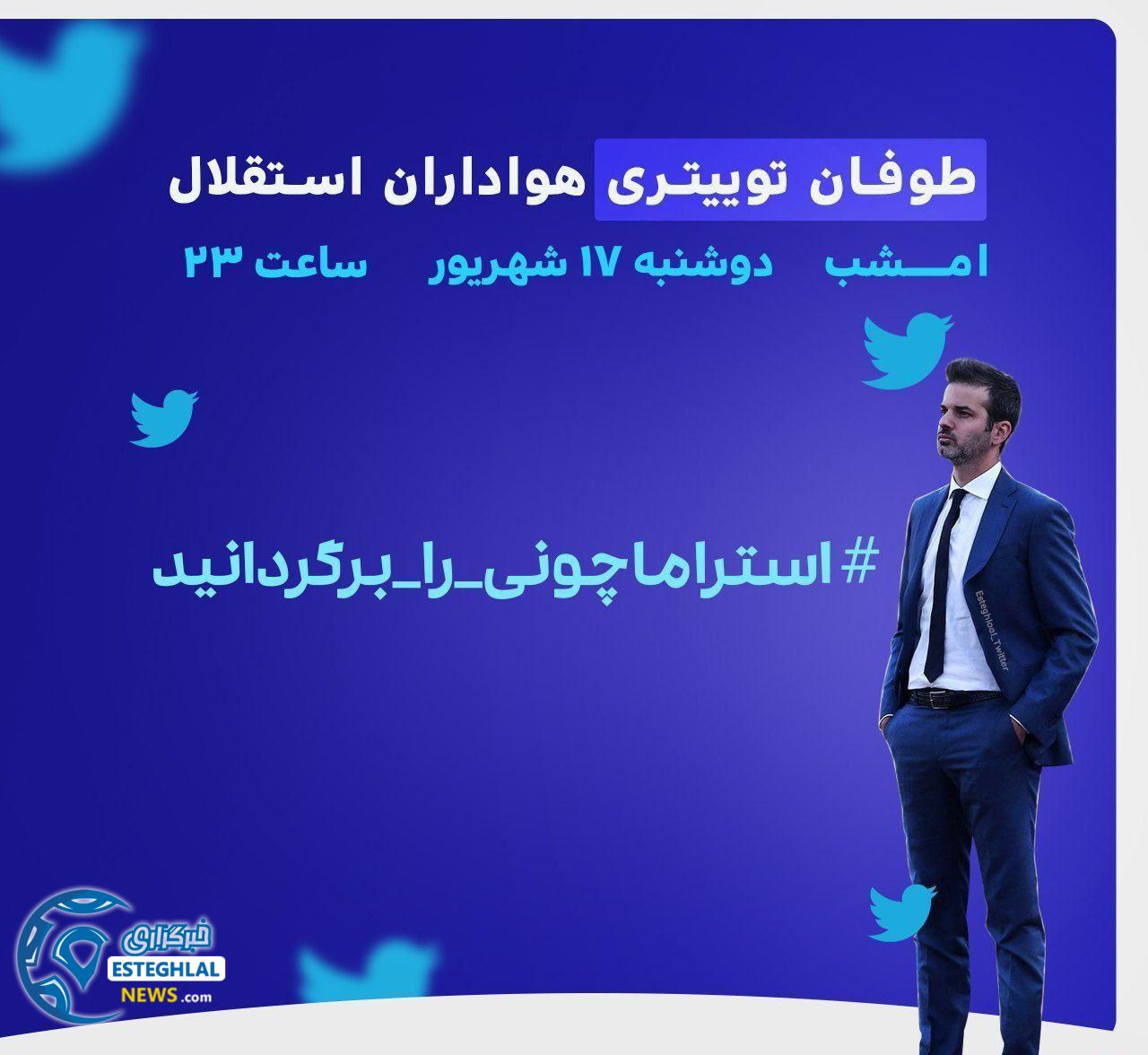 آندره آ استراماچونی