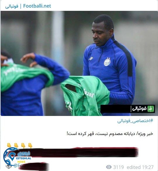 خبر کذب در مورد دیاباته