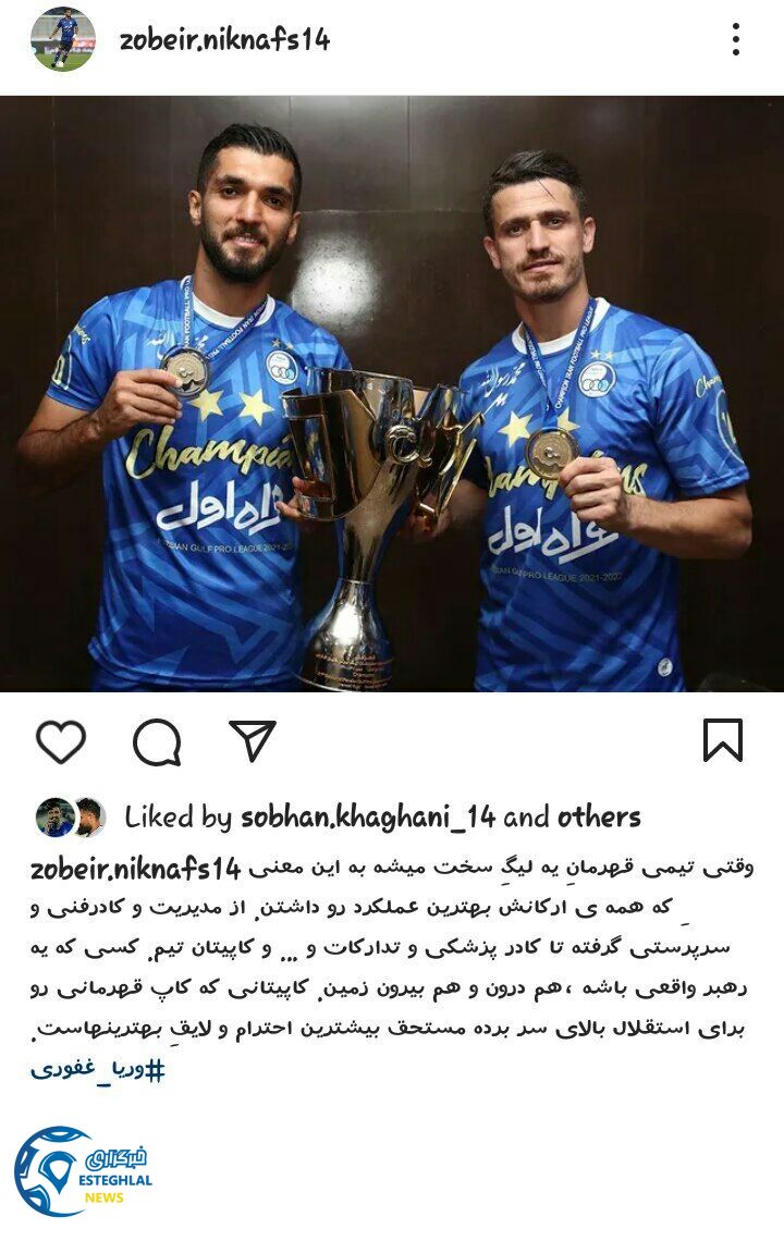 زبیر نیک نفس