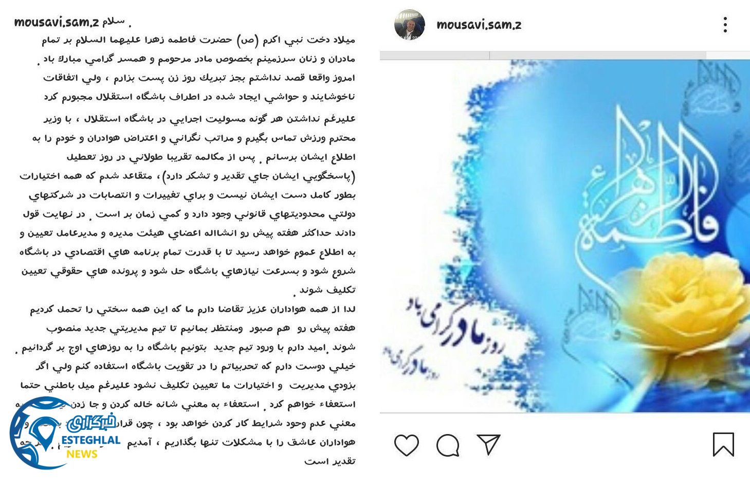 عبدالرضا موسوی
