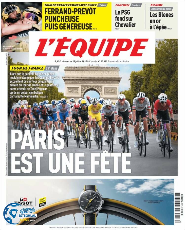 روزنامه ورزشی اکیپ یکشنبه 5 مرداد 1404 