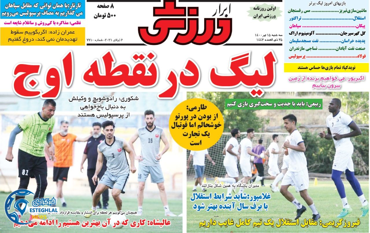 روزنامه ابرار ورزشی سه شنبه 15 تیر 1400                          