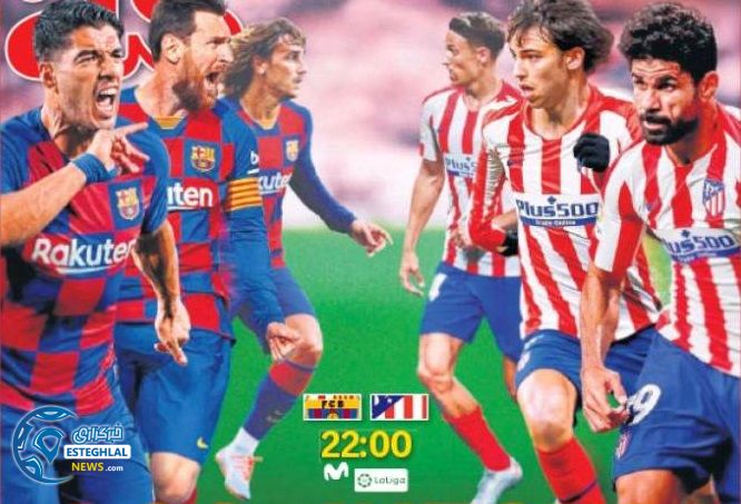 روزنامه های ورزشی جهان سه شنبه 10 تیر 1399