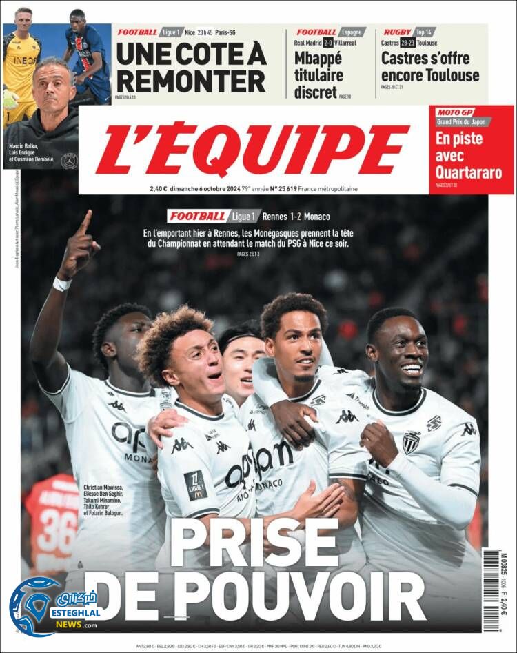 روزنامه ورزشی اکیپ یکشنبه 15 مهر 1403