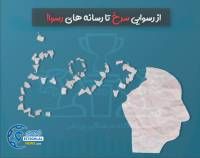 ادامه مطلب...