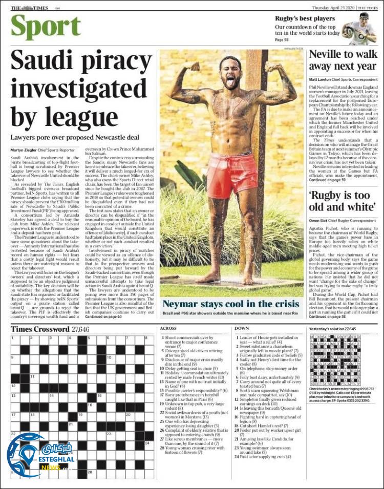 روزنامه ورزشی تایمزاسپورت پنجشنبه 4 اردیبهشت 1399