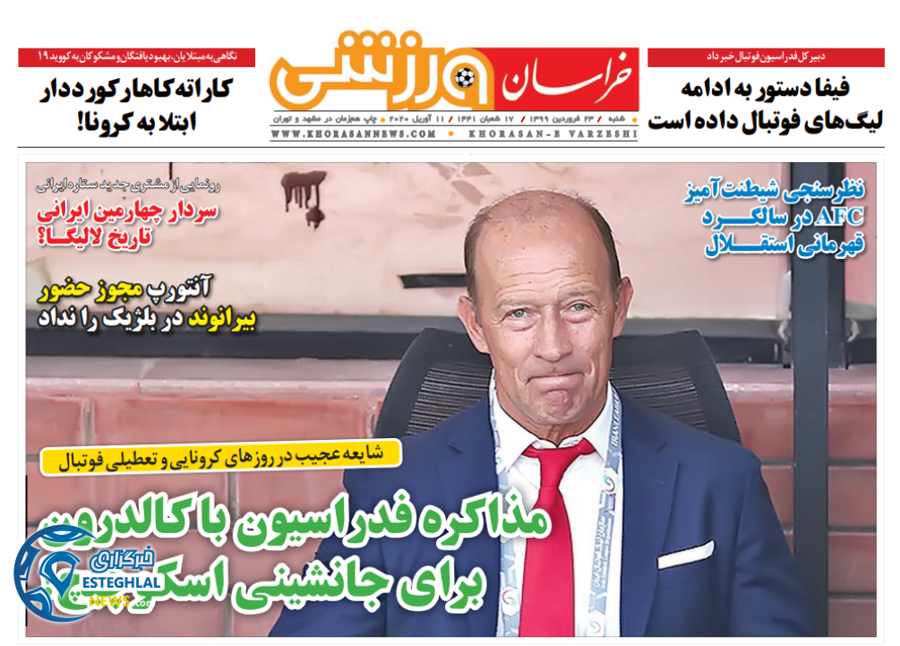 روزنامه خراسان ورزشی شنبه 23 فروردین 1399   