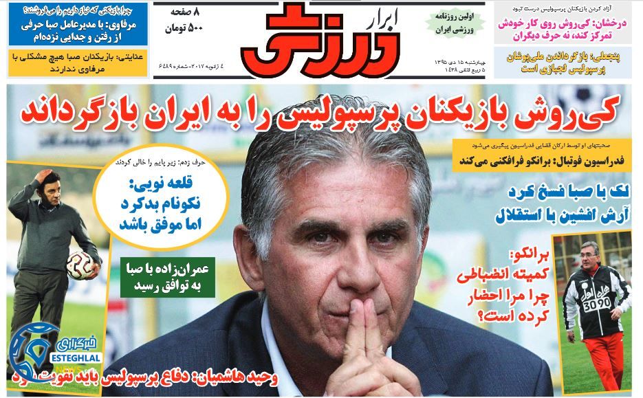 ابرار ورزشی  15 دی