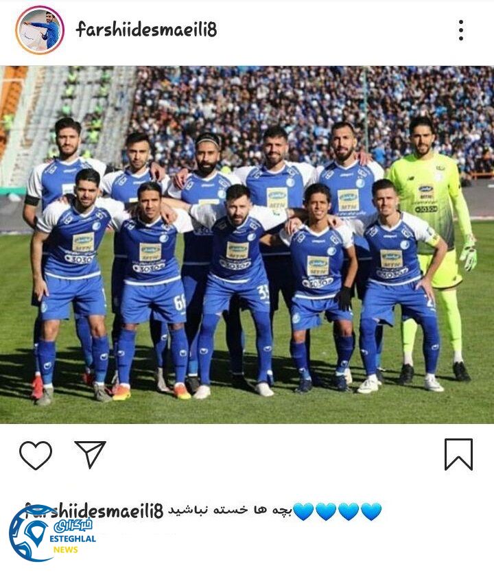 فرشید اسماعیلی