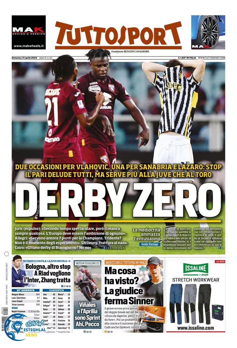 روزنامه ورزشی توتو اسپورت یکشنبه 26 فروردین 1403 