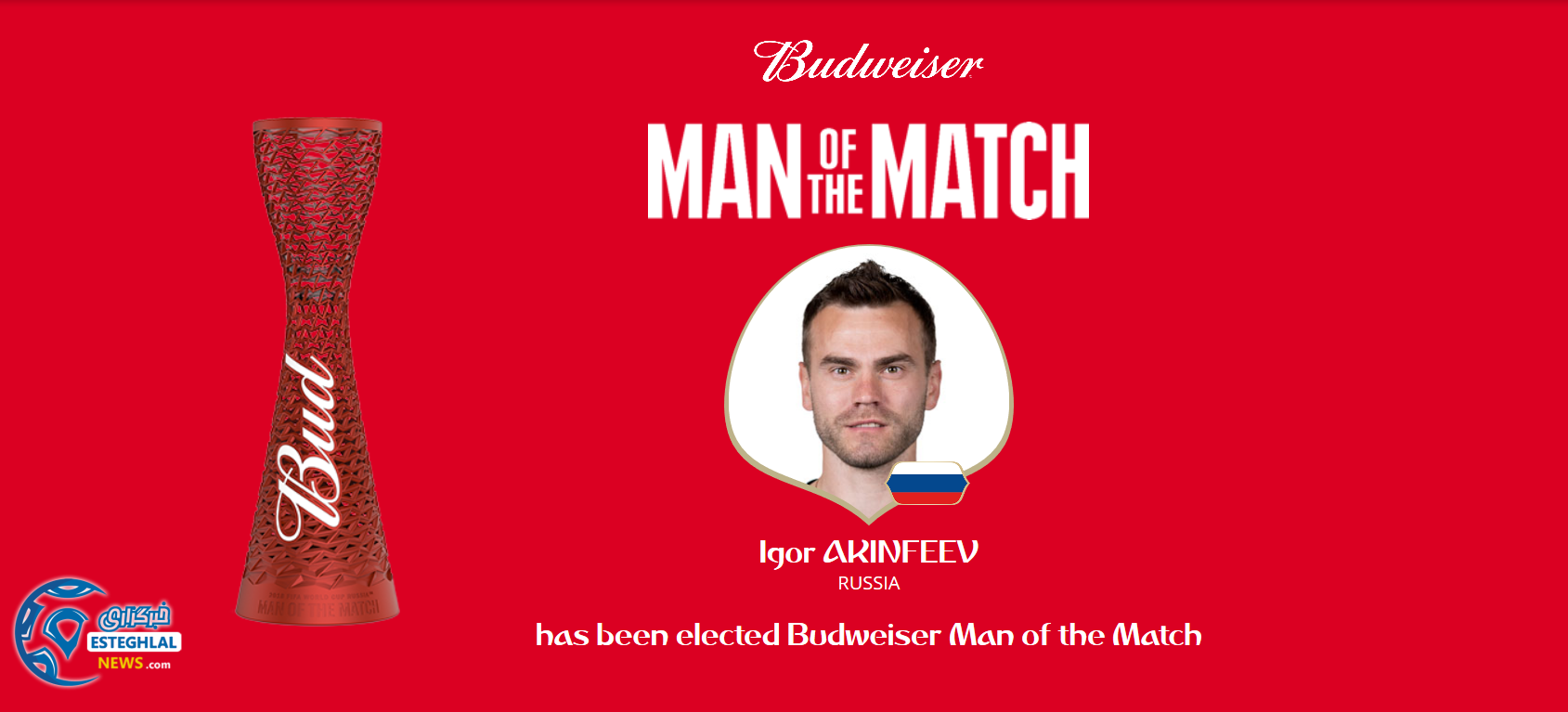 بهترین بازیکن دیدار اسپانیا و روسیه