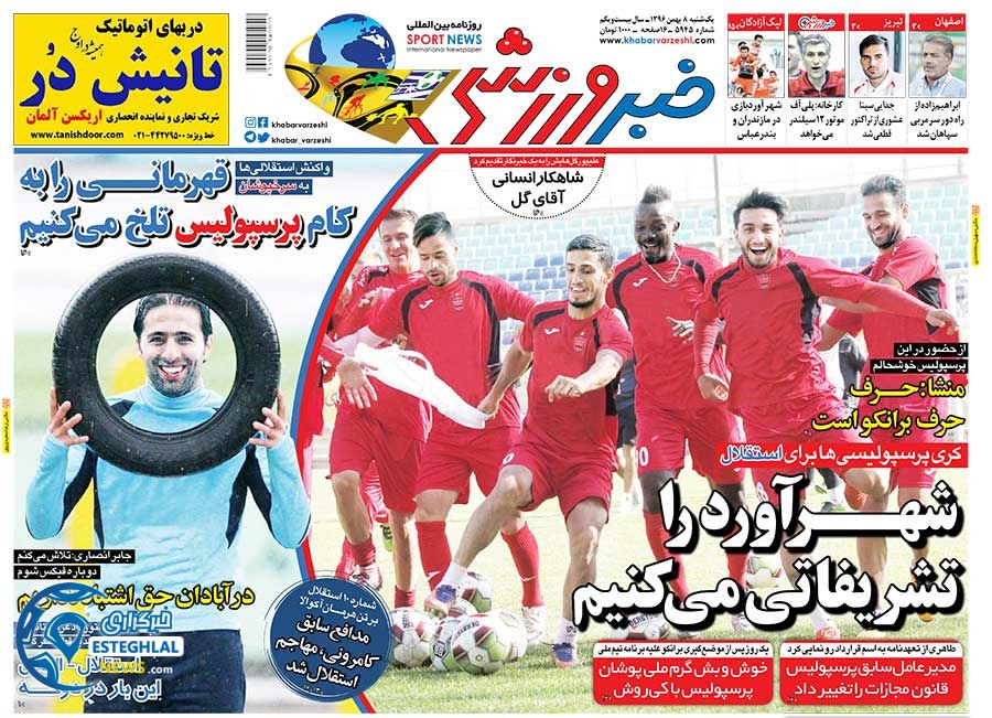روزنامه خبر ورزشی 8 بهمن 96