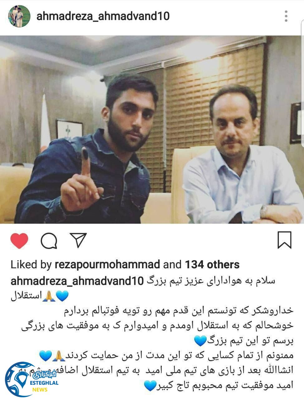 قرارداد احمدوند با پرسپولیس