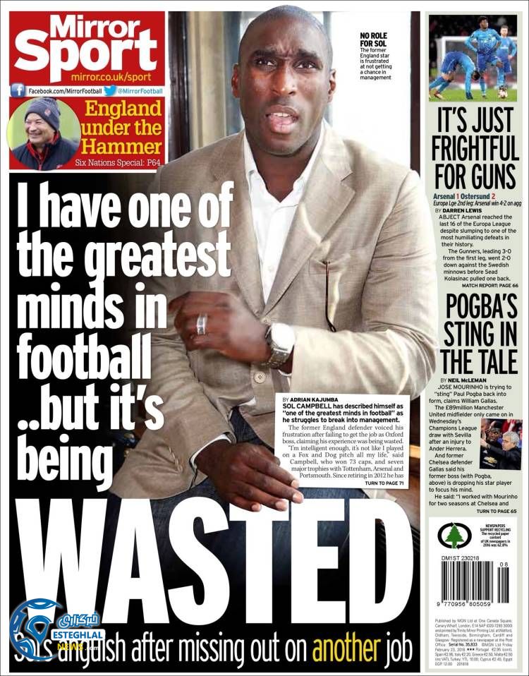 روزنامه ورزشی میرور اسپورت جمعه 4 اسفند 1396