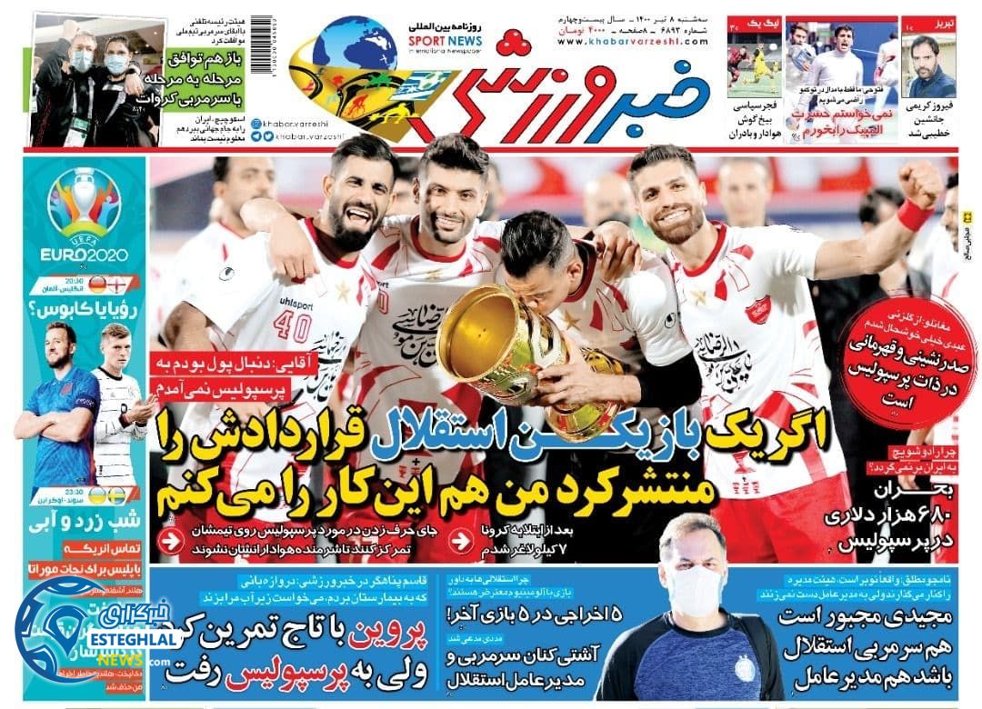 روزنامه خبر ورزشی سه شنبه 8 تیر 1400                      