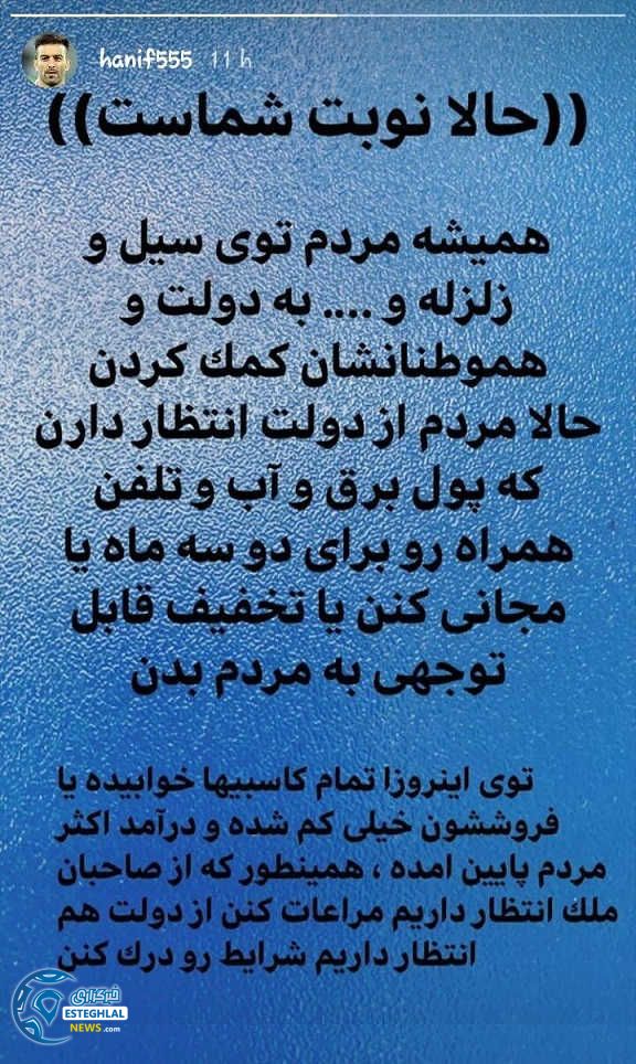 حنیف عمران زاده