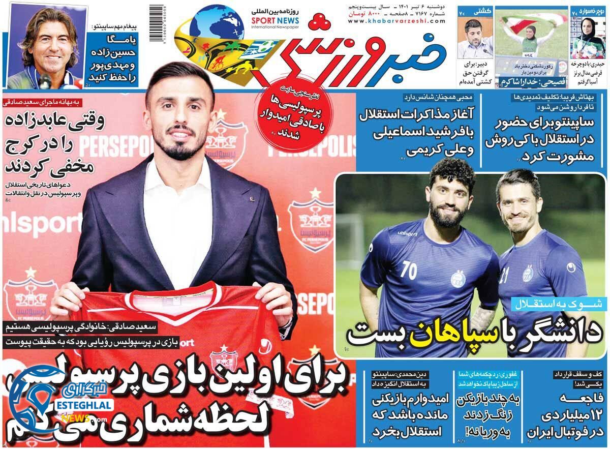 روزنامه خبر ورزشی دوشنبه 6 تیر 1401   